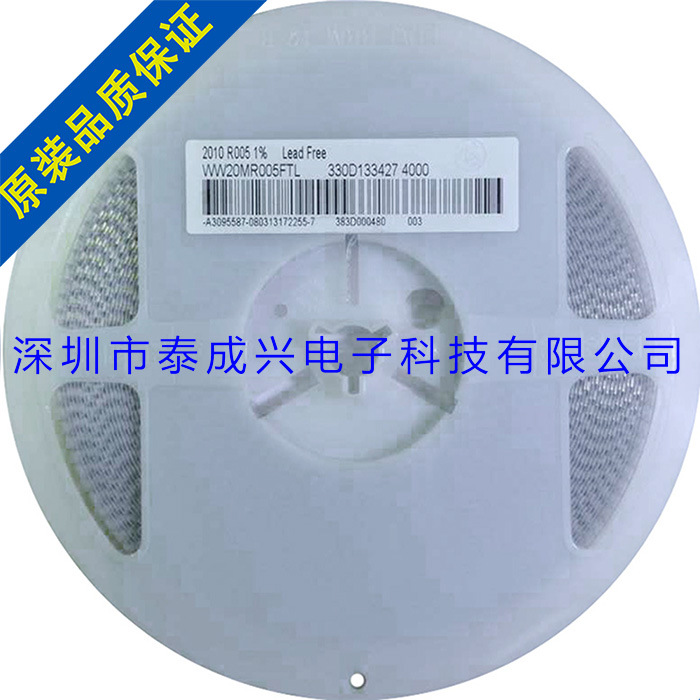 贴片电阻 2010  R005 0.005R 1% 合金电阻 2W 华新现货