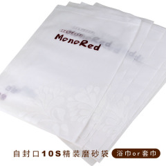 Supply monored bath towels and set towels packaging bags, sanding eco-friendly packaging bags.