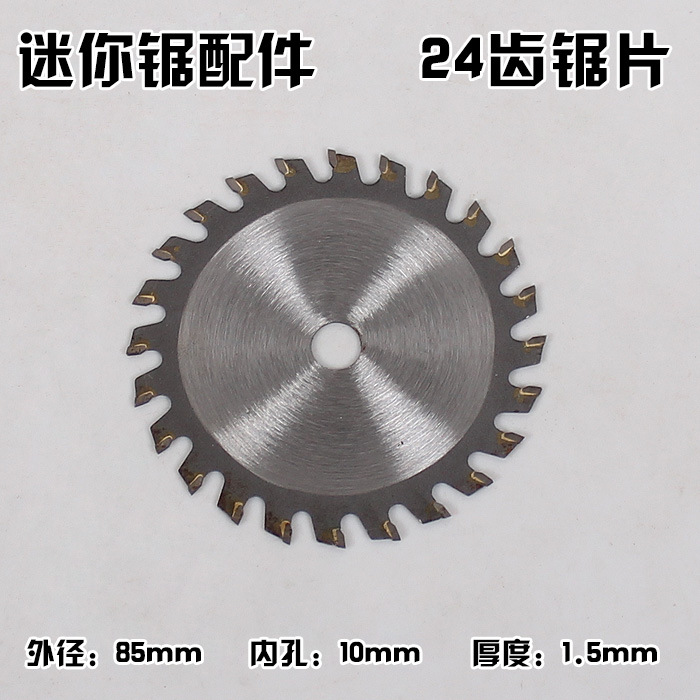 TCT aleación carpintería multi-función de hoja de sierra hogar mini sierra circular eléctrica para trabajar la madera hoja de sierra 85x10mm 24 dientes