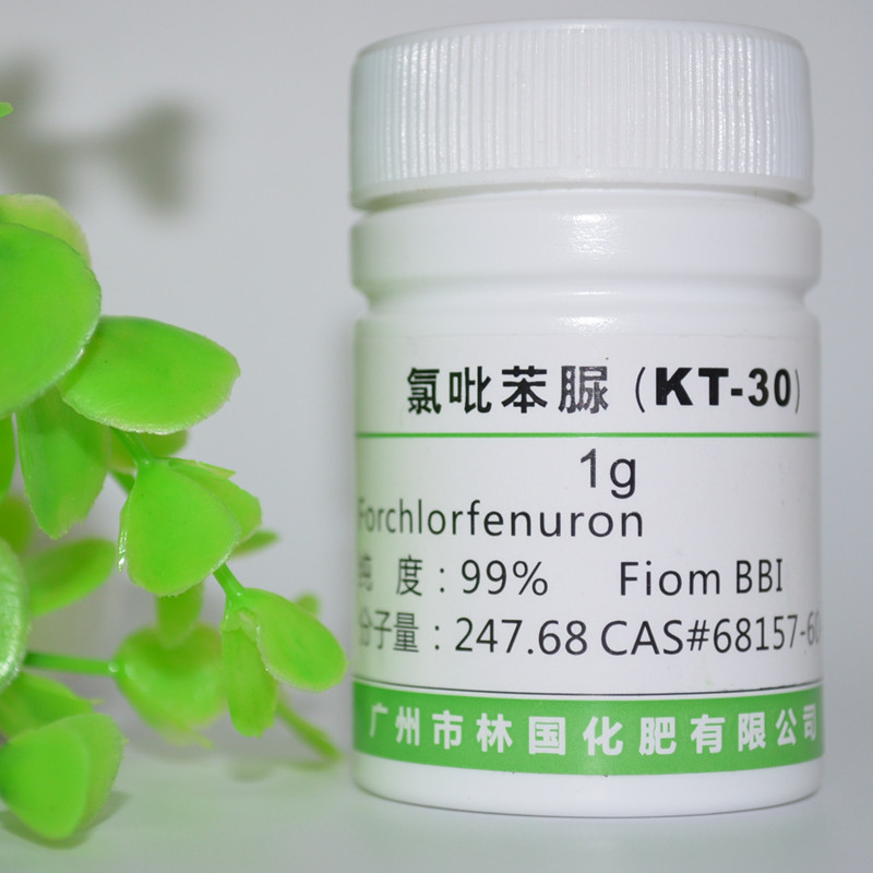 氯吡脲/调吡脲/吡效隆氯吡苯脲(KT-30)1克瓶植物调节剂99%含量