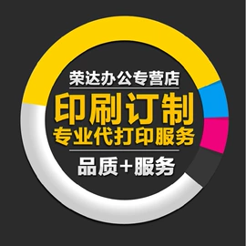 不干胶标签;标签打印纸;色带、碳带
