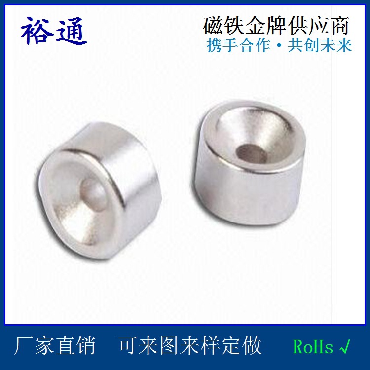 磁铁厂家强磁钕铁硼强力吸铁石磁铁各式玩具家用电器礼盒磁铁定制