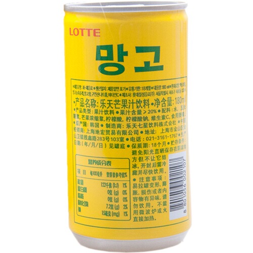 Lotte Mango Juice Beverage 180ml Fruit Mango Juice Beverage for Weddings and Family Gatherings