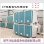 催化处理光氧vocs净化器