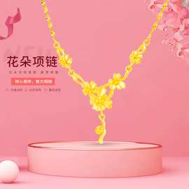 越南沙金水波链花朵项链女跨境配饰复古镀金花朵女生项链结婚首饰