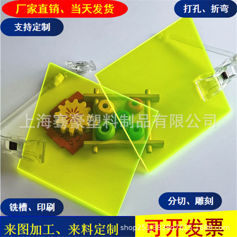 荧光绿色透明亚克力板材彩色有机装饰板印刷折弯任意尺寸切割雕刻
