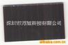 Averse crystal silicon solar panel battery plate ETC electronic tag can be determined