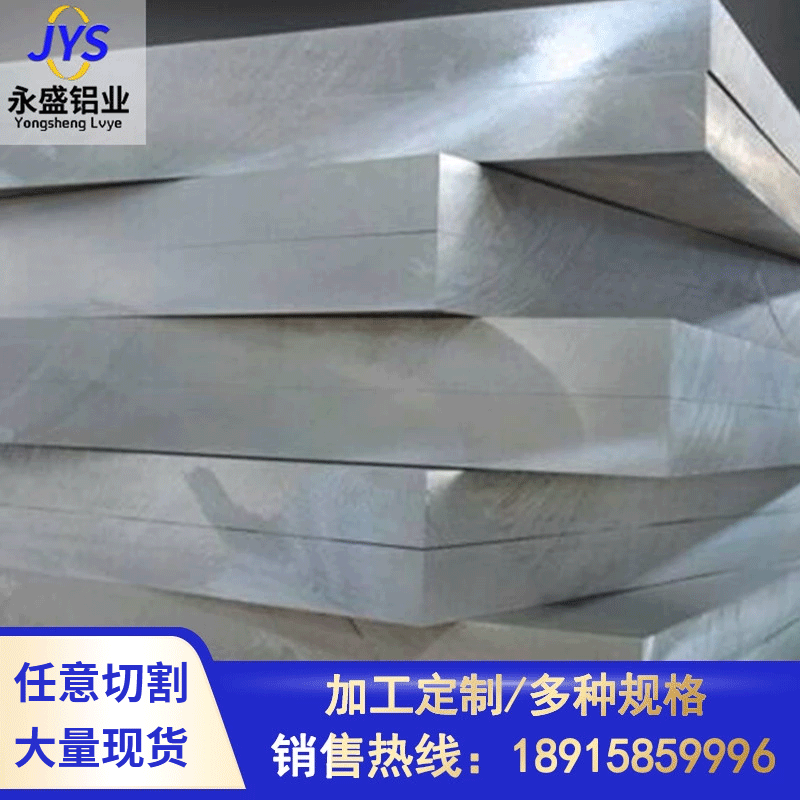 长期供应 6061铝板T6  铝板1mm 2mm 3mm 5mm-550可任意切割