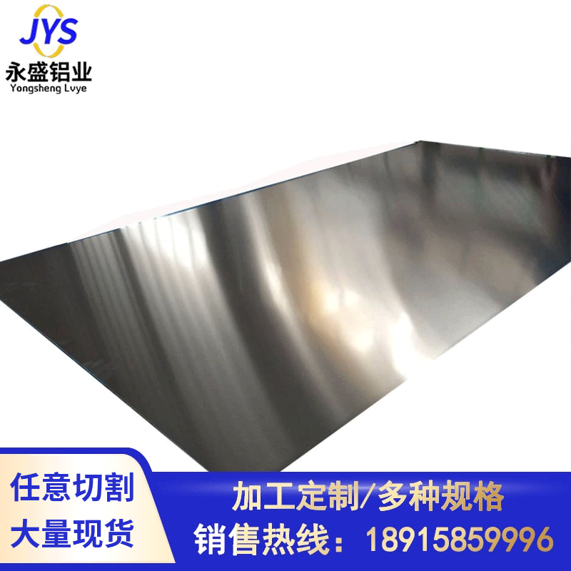 现货批发 5052铝板 5052宽铝板 铝合金板工业建筑用铝板