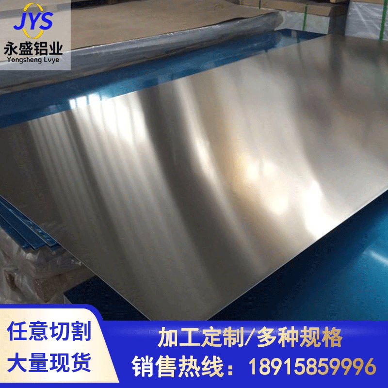 铝板 5052铝板 铝合金板 可任意切割 现货1/2/3/4/5/6/10mm