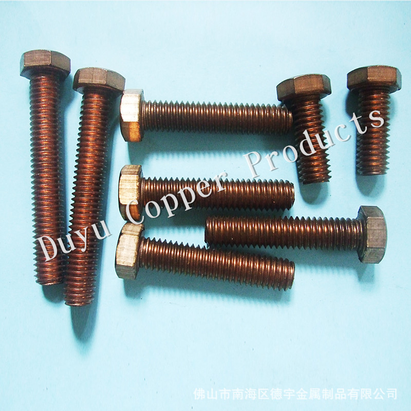 铝青铜螺栓,硅青铜螺母,铜螺丝 M6 M8 M10 M12 多种规格厂家直销