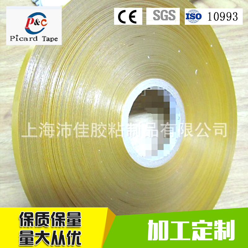 标价牌PET排版双面胶带 耐高温可移水洗高粘性超大卷黄色双面胶