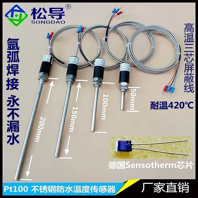 Импортированный датчик температуры Pt100 датчик температуры нержавеющей стали WZP-187 сопротивление платины Pt100 водоустойчивое термальное