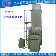 GT2C10��ʽע�z��əC ���ù��w�T�z����O�� ע�z��ɽM�ϙC