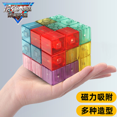 最强大脑炫彩磁力魔方积木索玛立方块立方体俄罗斯玩具鲁班立方