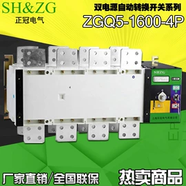 接线端子;转换开关;ATSE