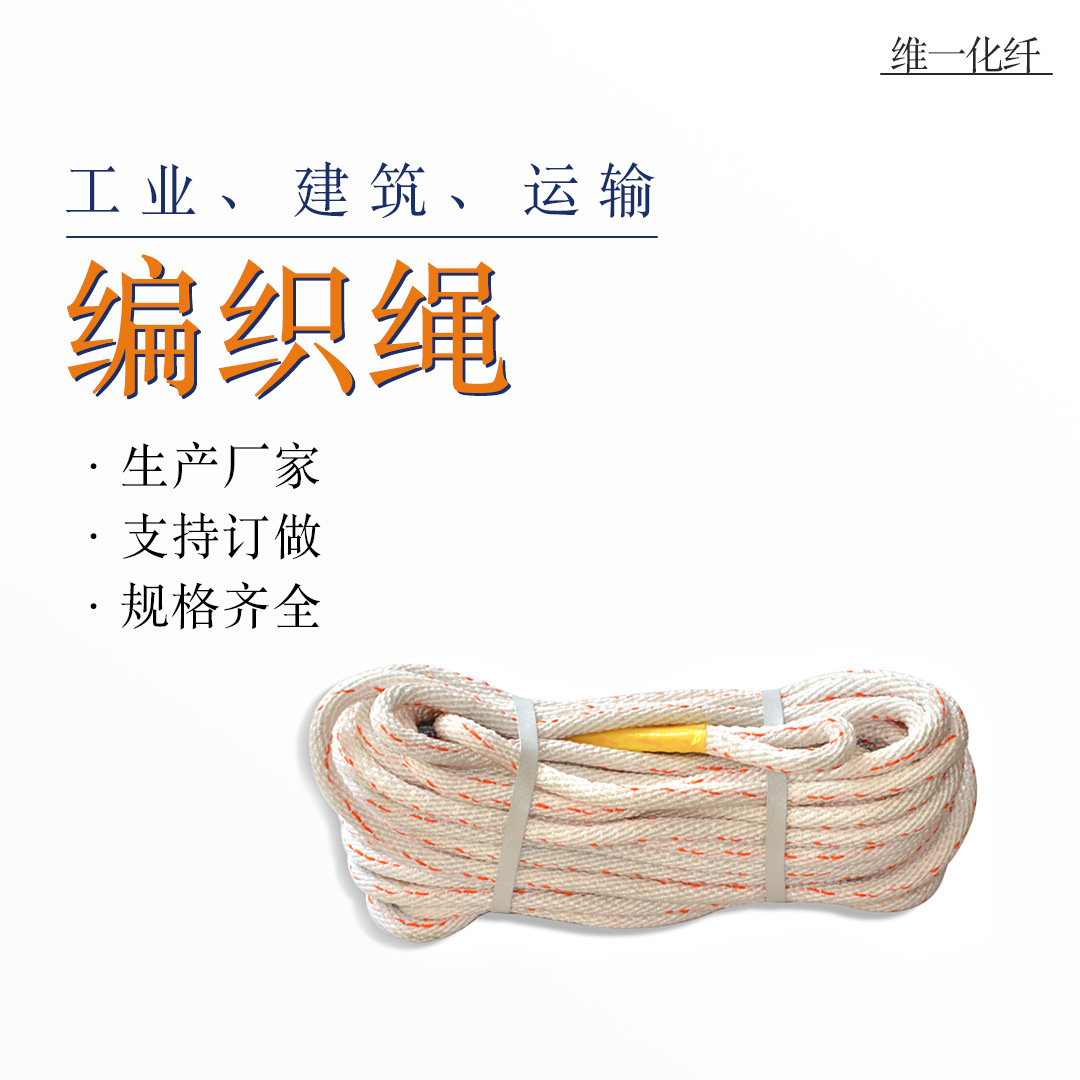 工业全编静力涤纶绳12mm-20mm传递绳无包芯编织绳 户外救援逃生绳