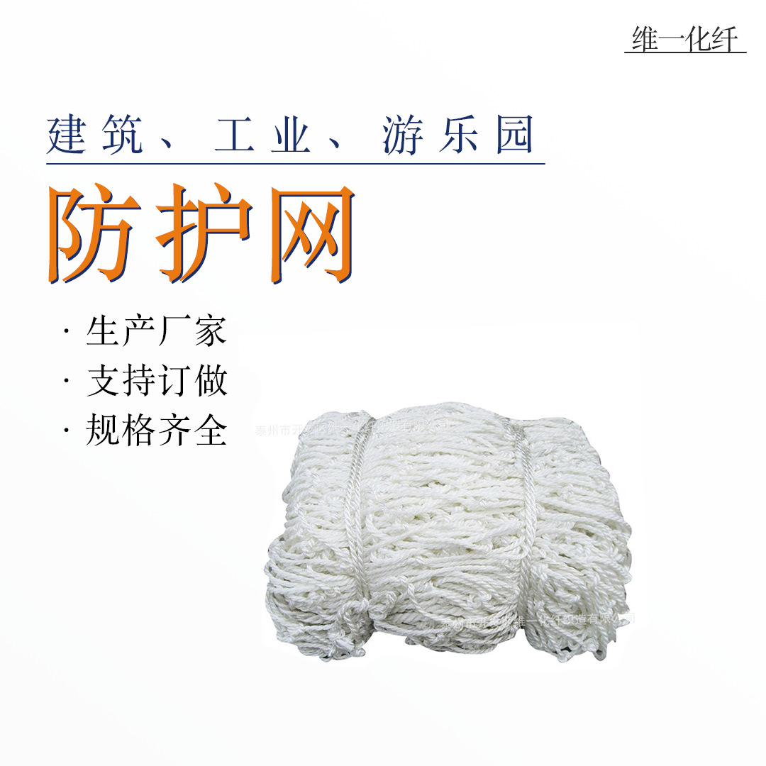建筑工地防护网户外场地围网防护施工防护网尼龙拦网工地平网批发