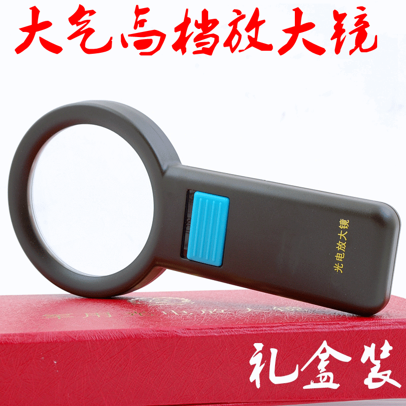 跨境批发10个LED高档带灯光电放大镜 6倍手持式礼品放大镜