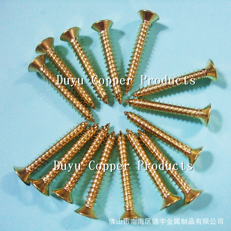 黄铜自攻螺丝、高级 铜门铰螺丝 沉头一字螺丝 多种规格工厂直销