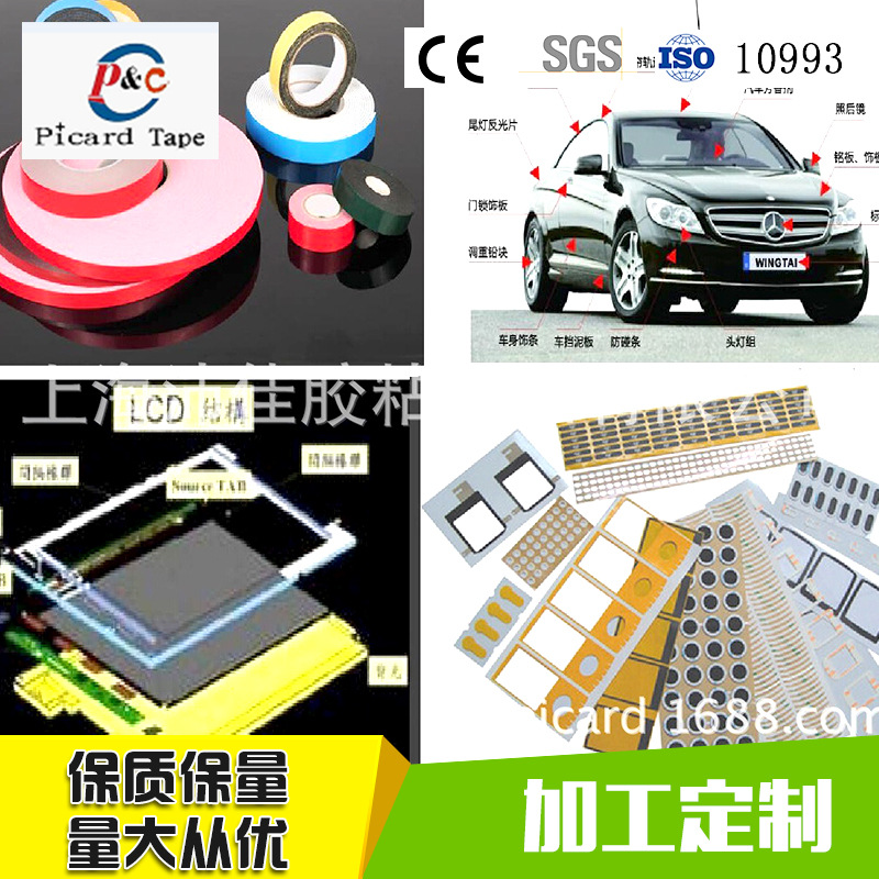 PE泡棉双面胶带 亚克力泡棉胶带 高质量泡棉双面胶