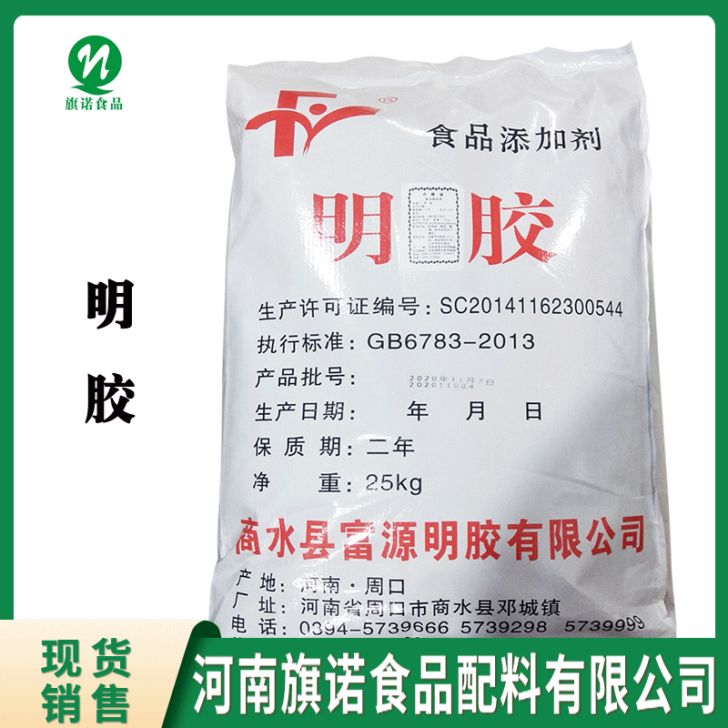 明胶 河南旗诺 现货批发 食品级 180动力明胶 皮冻果冻果酱