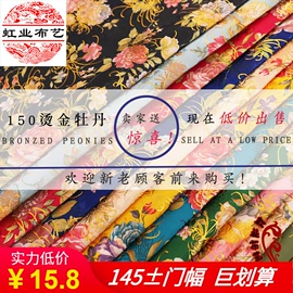 锦类;缎类;色织、提花布