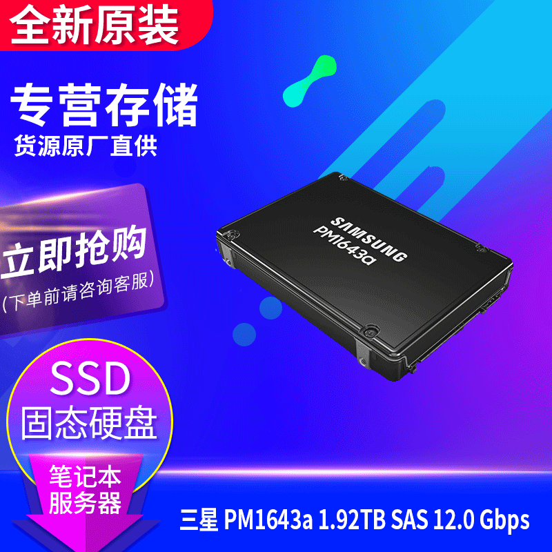 For Samsung PM1653 15.36T MZILG15THBLA-00A07 2.5 " 7mm SAS 24.0SSD