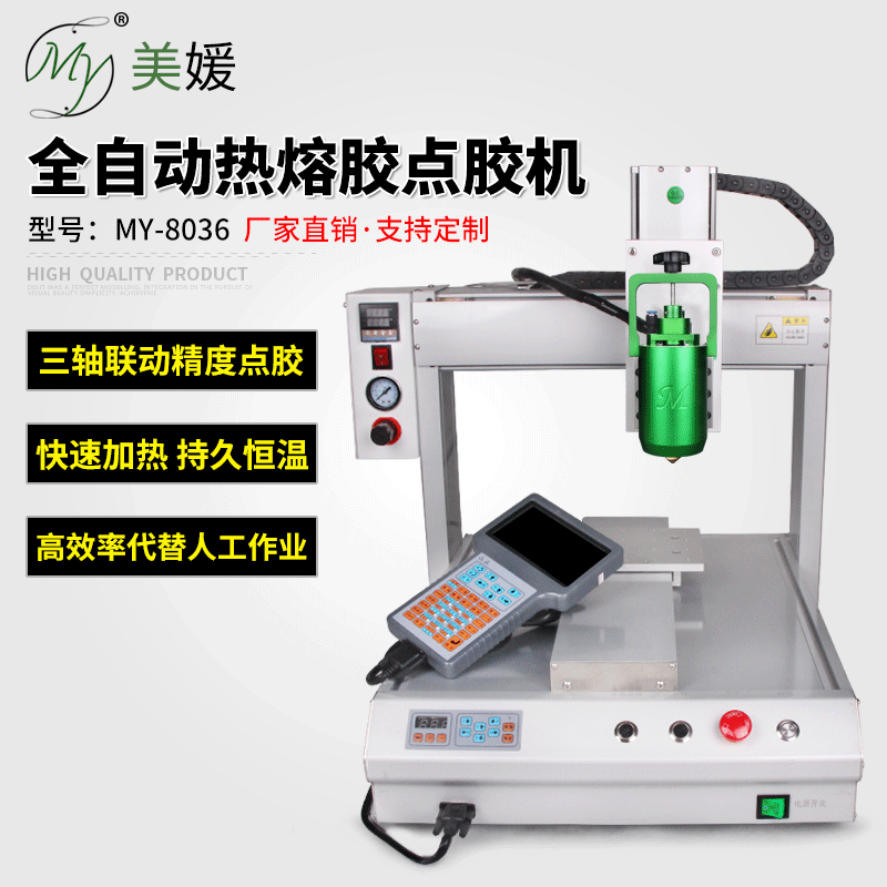 全自动三轴机PUR热熔胶冷胶加热装置30ml发热头精密温控器点胶机