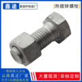 厂家现货热镀锌螺栓 6.8级外六角铁塔栓 国标碳钢 电力热浸锌螺丝