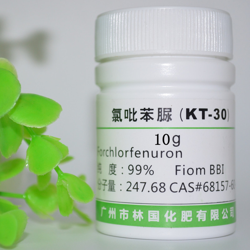 氯吡脲/调吡脲/吡效隆氯吡苯脲(KT-30)10克装植物调节剂99%含量