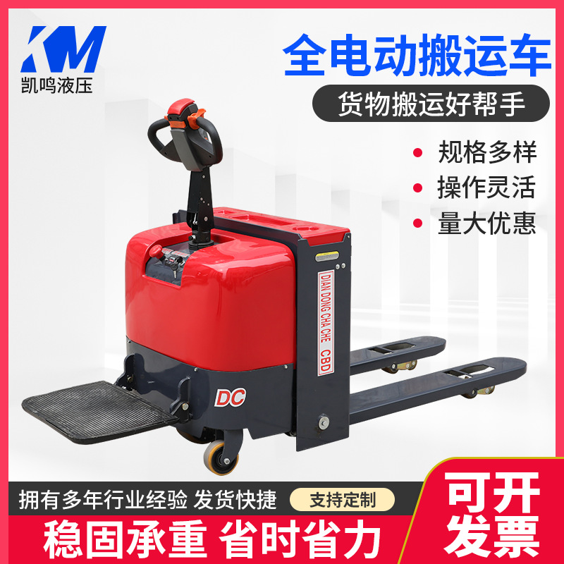 全电动搬运车 物流电动托盘车 全自动托盘车步行式液压搬运车
