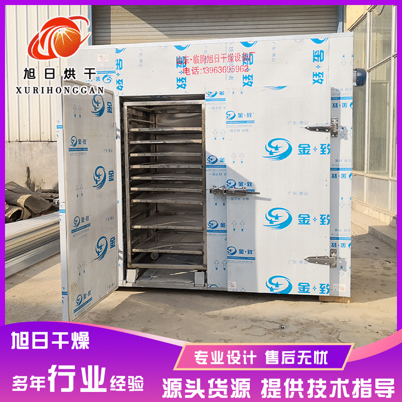 食品烘箱 香肠烘干房 干燥设备 食品烘干机 牛肉干烘干干燥机
