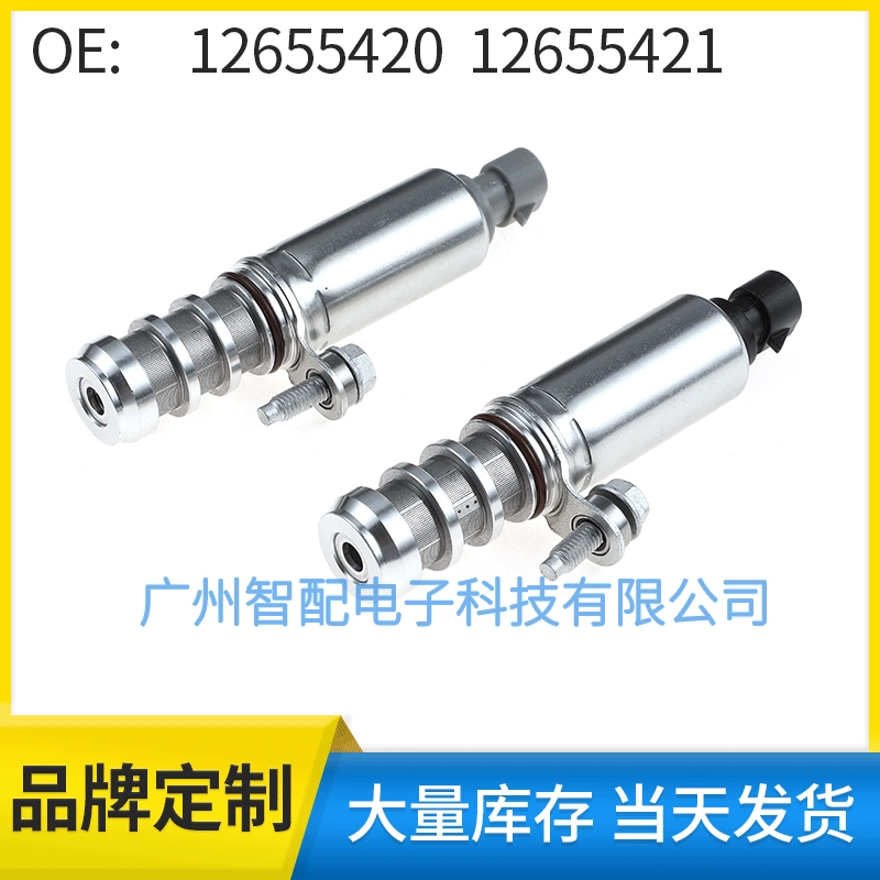 Для Buick Chevrolet автомобильный клапан управления маслом VVT 12655420 12655421