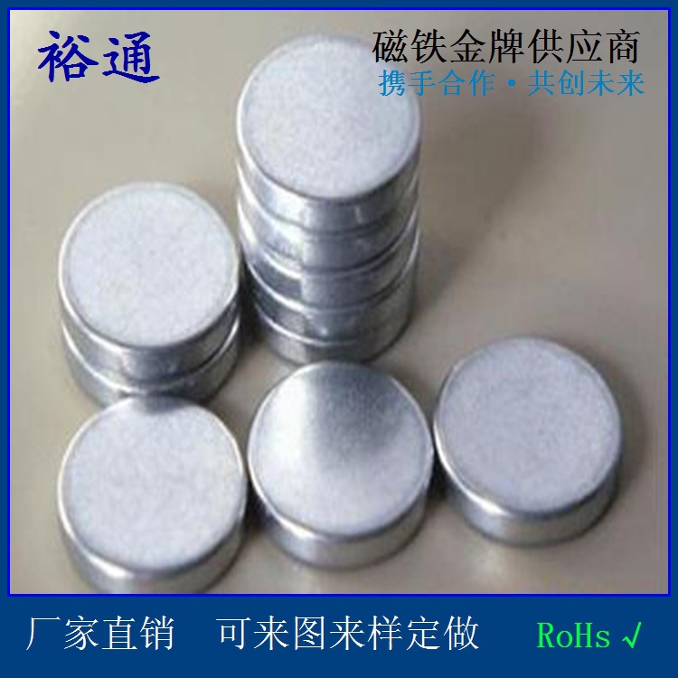 磁铁厂家钕铁硼磁铁圆形音响专用磁铁喇叭磁铁 12.5*1.5 15.5*2.5
