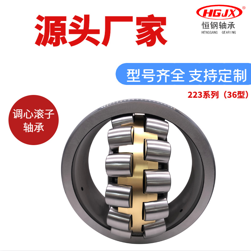 【现货供应】22330CA/W33风机轴承3630CAK 高精度调心滚子轴承