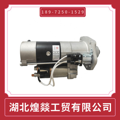 康明斯6BT船用發動機4944703起動機馬達QD3708NF-010供應4944703