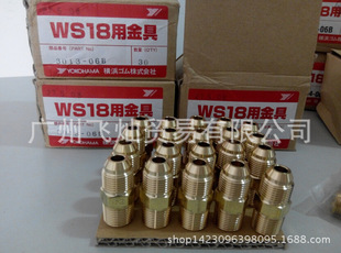 横浜ゴム製品(YOKOHAMA)WS18用金具3013-06B-阿里巴巴