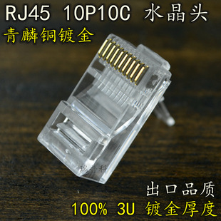 ����ˮ���^10p10cˮ���^ ������;10P10C RJ45ˮ���^ �W��ˮ���^