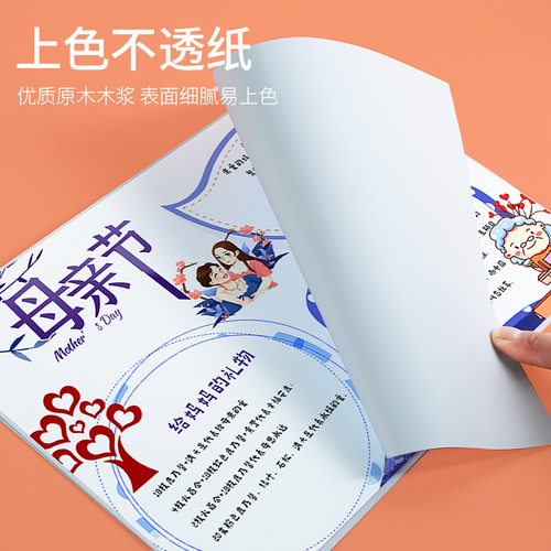 Handwritten newspaper marker pen special paper Dutch white card thickened hard 8K drawing paper A3 art tabloid A4 white paper eight open