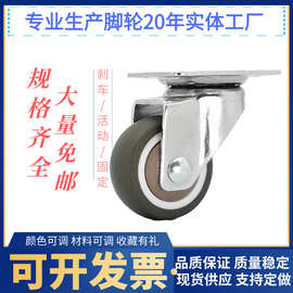 静音家具万向轮子婴儿床小号橡胶轮2寸1.5滚轮万象小滑轮刹车脚轮