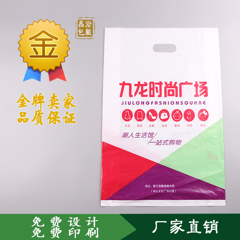厂家高低压透明袋塑料pe薄膜袋四指手挽礼品服装袋手提袋食品级