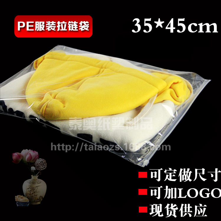 现货35*45服装拉链袋包装袋外套羽绒服棉衣pe透明塑料袋自封袋