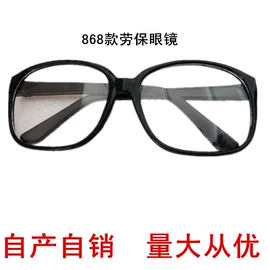 安全带;通用手套;防冲击眼镜