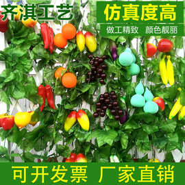 仿真水果藤条管道缠绕装饰花 大水果藤条假花 吊顶管道仿真果藤