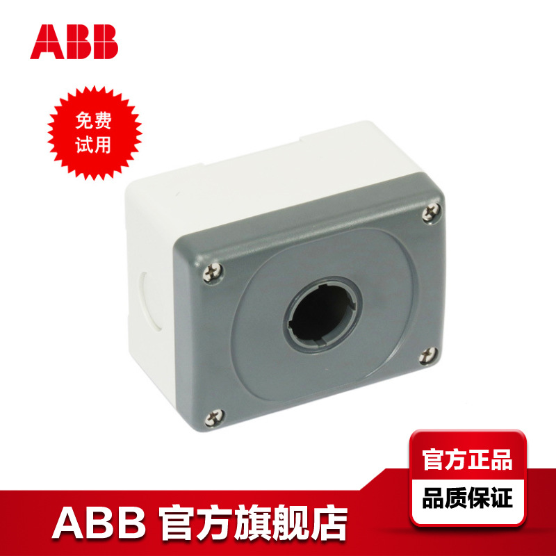 ABB塑料按钮盒（深灰） CEP1-0 ;10059280