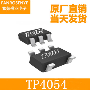 TP4054 lithium battery transistor charging IC SOT23-5 500mA/4.2V single section linear chip