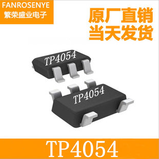 TP4054 lithium battery transistor charging IC SOT23-5 500mA/4.2V single section linear chip
