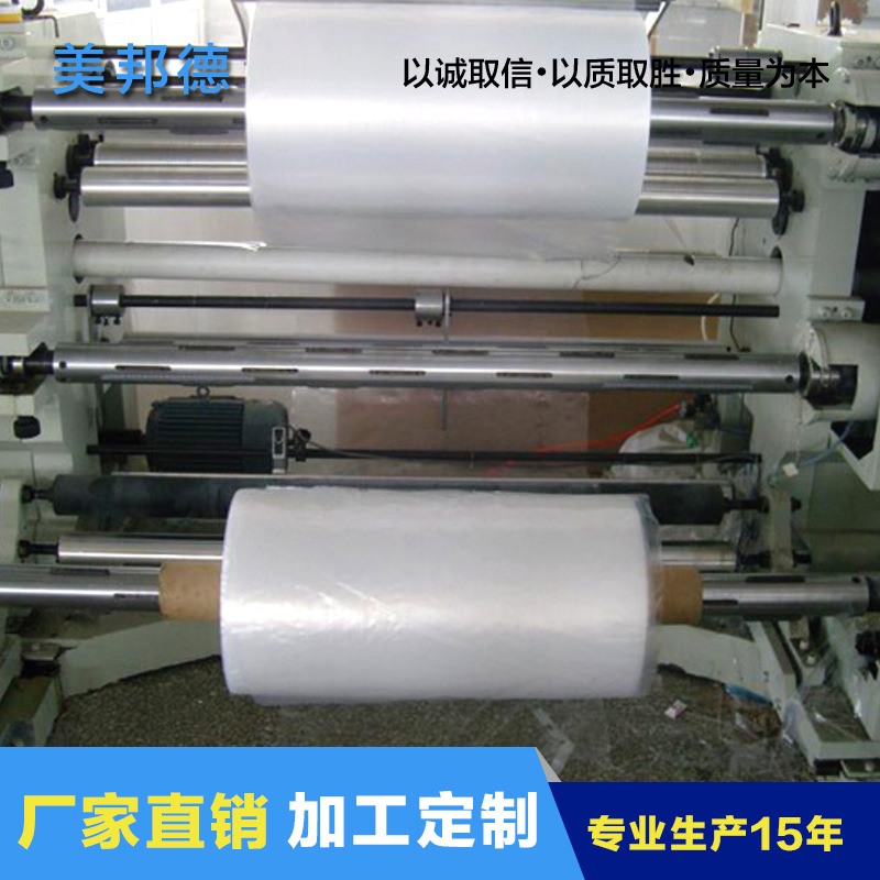 大量批发防尘冷收缩膜 矿泉水饮料收缩包装膜 透明塑料收缩膜