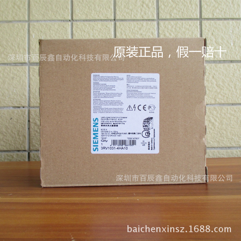 3RV1031-4HA10 西门子电机保护断路器 包邮